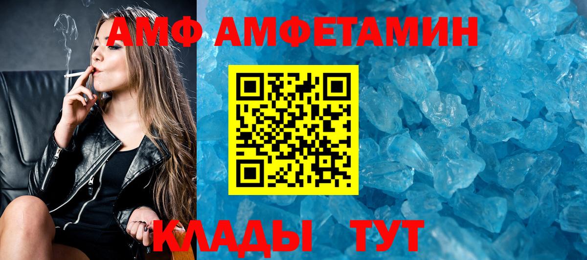 АМФЕТАМИН Розовый Берёзовский