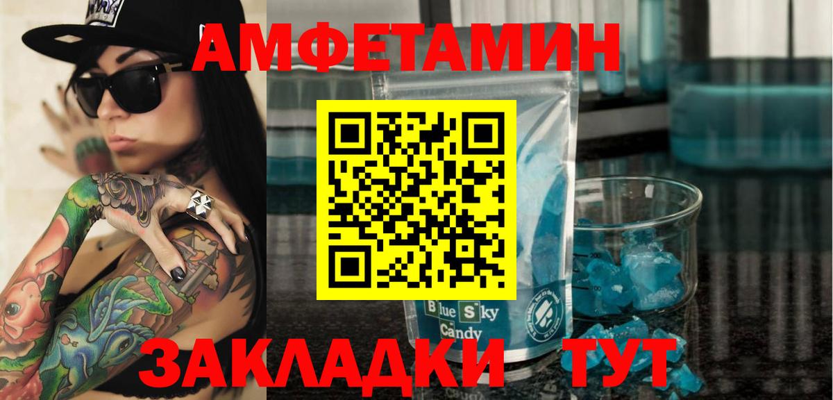 Amphetamine Premium Берёзовский