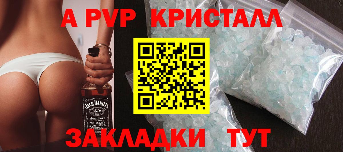 A PVP мука  Альфа ПВП Crystall  Вход с VPN  Берёзовский  A-PVP СК 