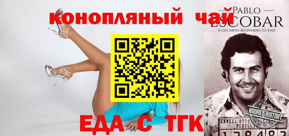 Cannafood конопля  Вход с VPN  Берёзовский 