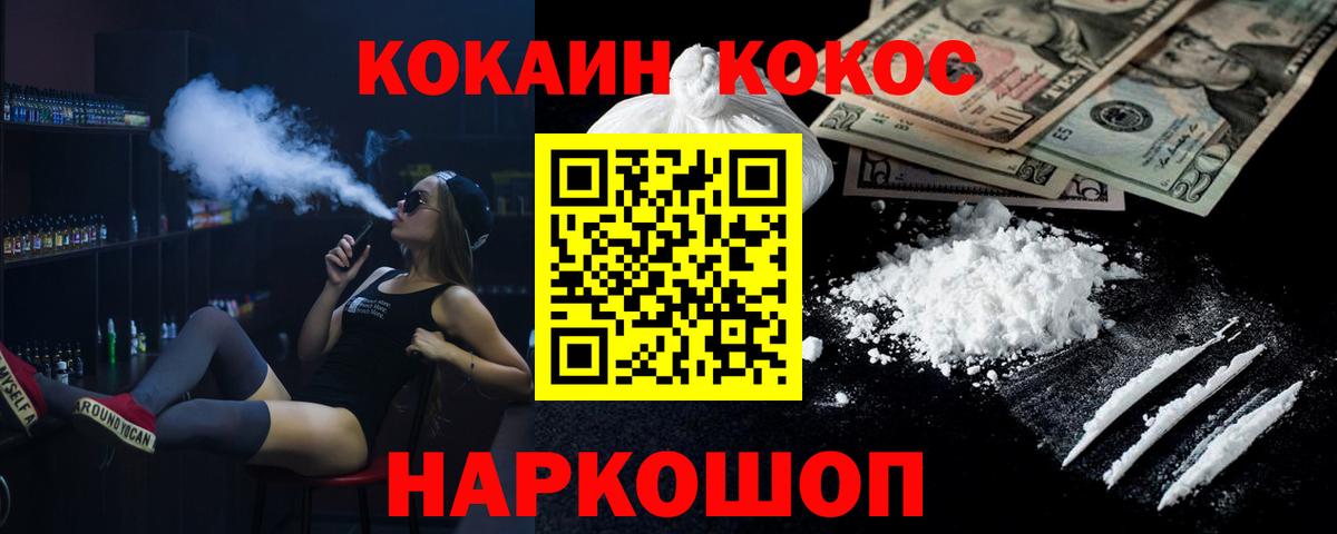  Кокаин Берёзовский