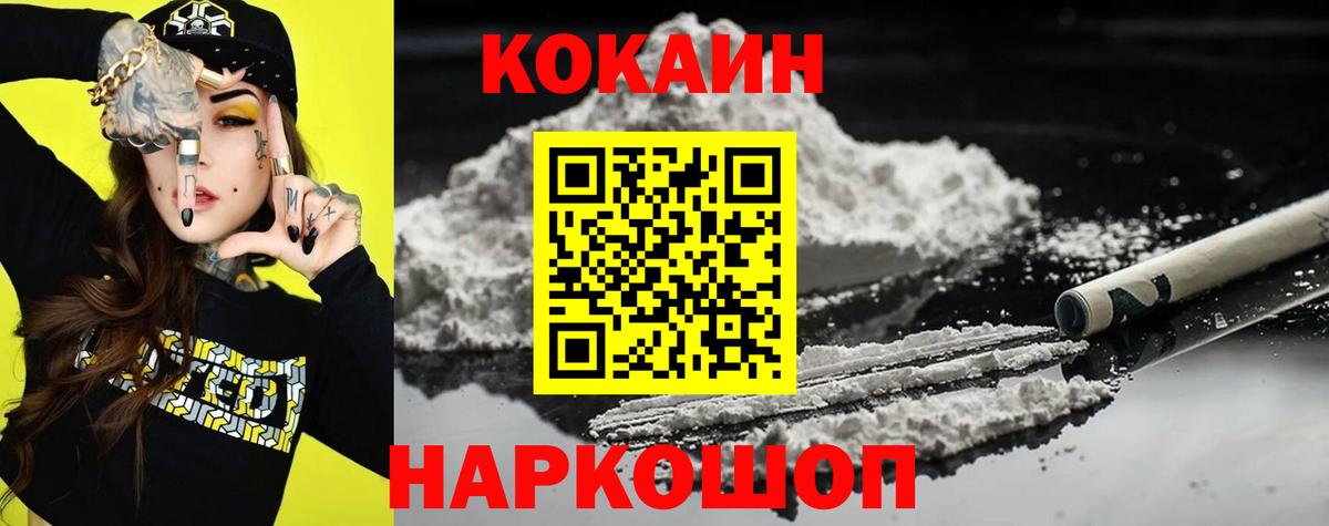 Cocaine FishScale  КОКАИН Эквадор  Берёзовский  COCAIN  Вход с VPN 