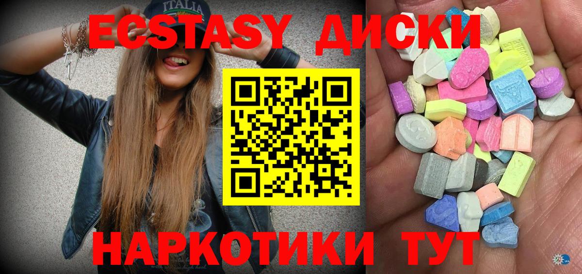 Экстази ешки  Вход с VPN  Ecstasy  Берёзовский 