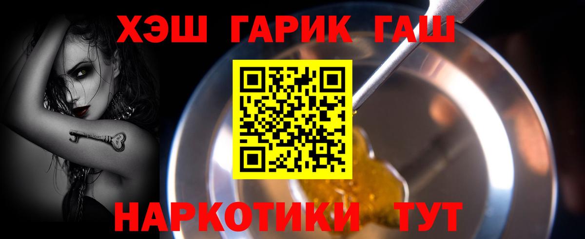 купить закладку  Вход с VPN  ГАШИШ  Гашиш индика сатива  Берёзовский  ГАШ hashish 
