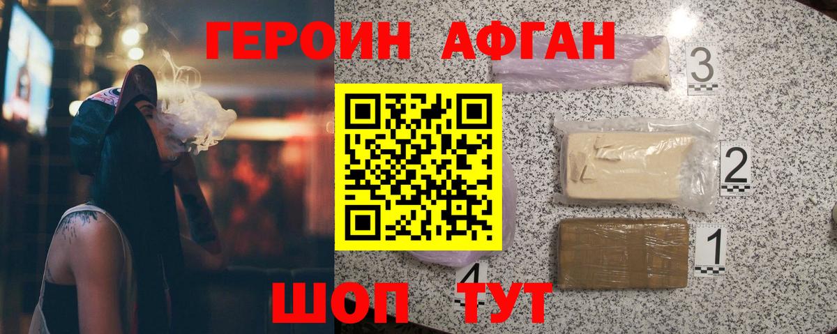 Берёзовский  ГЕРОИН хмурый  Вход с VPN 