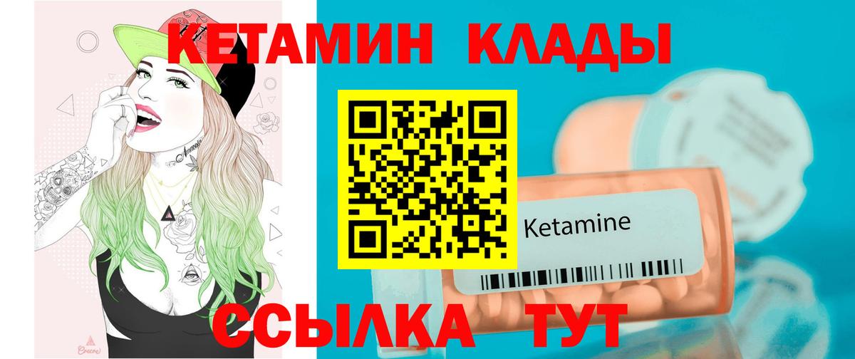 КЕТАМИН VHQ  Берёзовский  Кетамин ketamine 