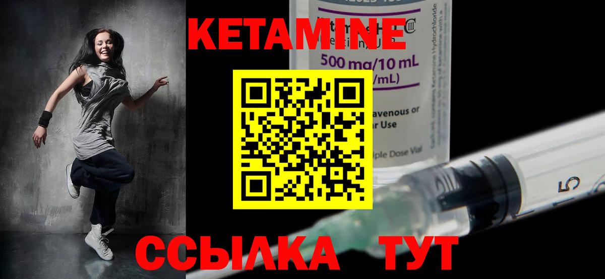 Кетамин VHQ  Вход с VPN  Берёзовский 
