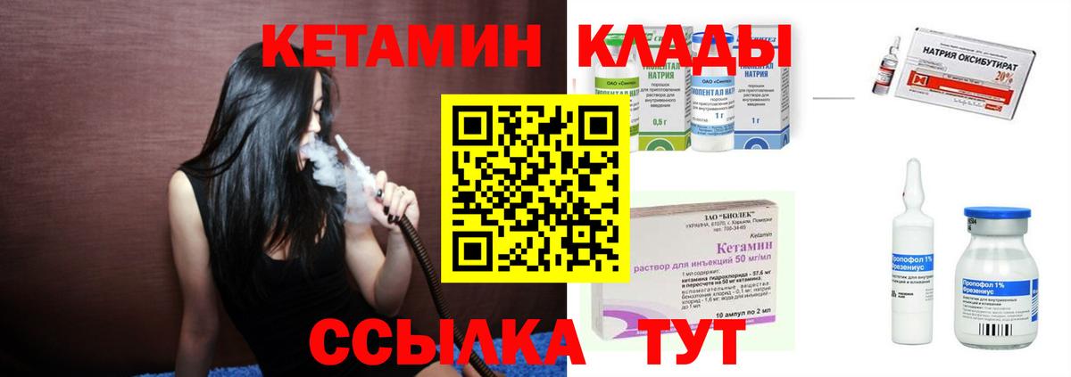 Кетамин ketamine Берёзовский