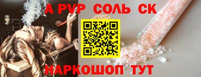 соль курить ск Аргун