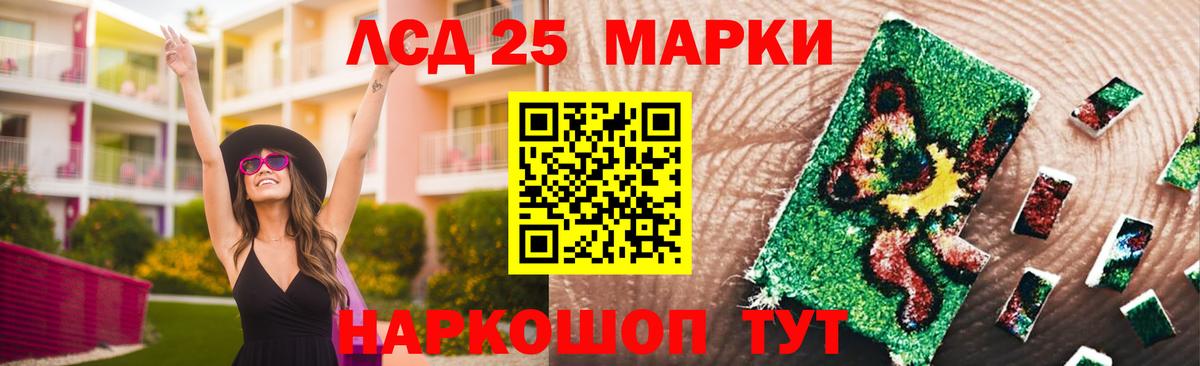 LSD-25 экстази кислота Берёзовский