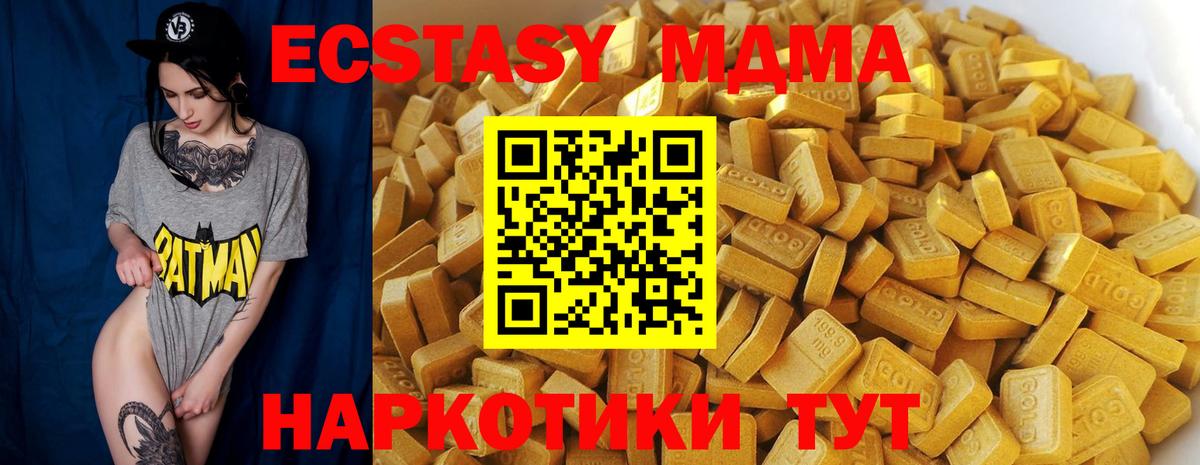 MDMA кристаллы Берёзовский