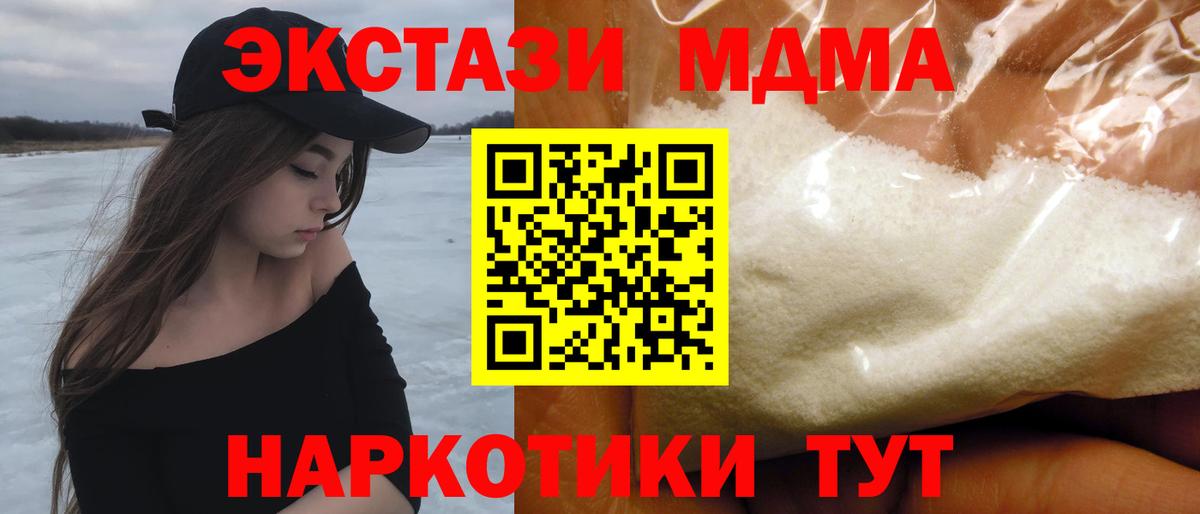 MDMA VHQ  МДМА  Берёзовский  MDMA молли  Вход с VPN 