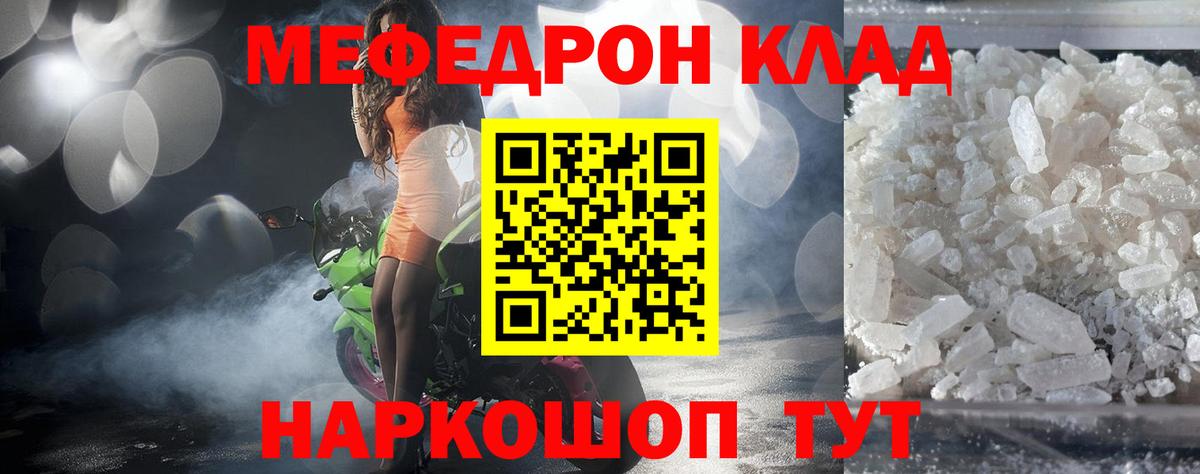 Меф мяу мяу  Берёзовский