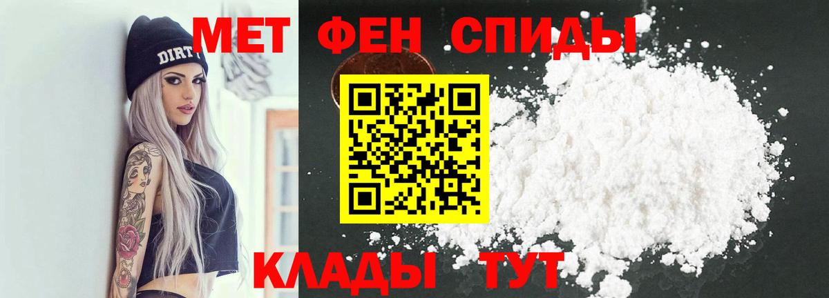 МЕТАМФЕТАМИН кристалл Берёзовский