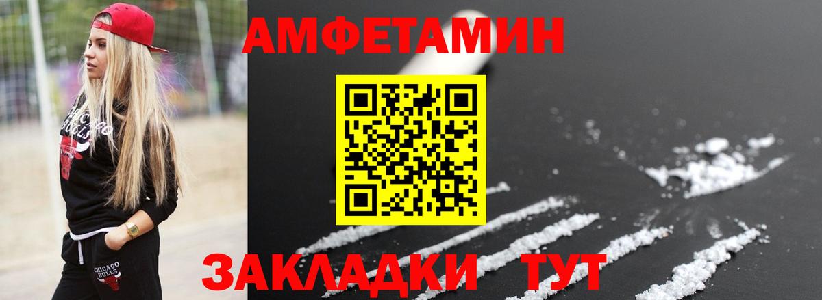 Первитин  МЕТАМФЕТАМИН мет  Вход с VPN  Берёзовский 