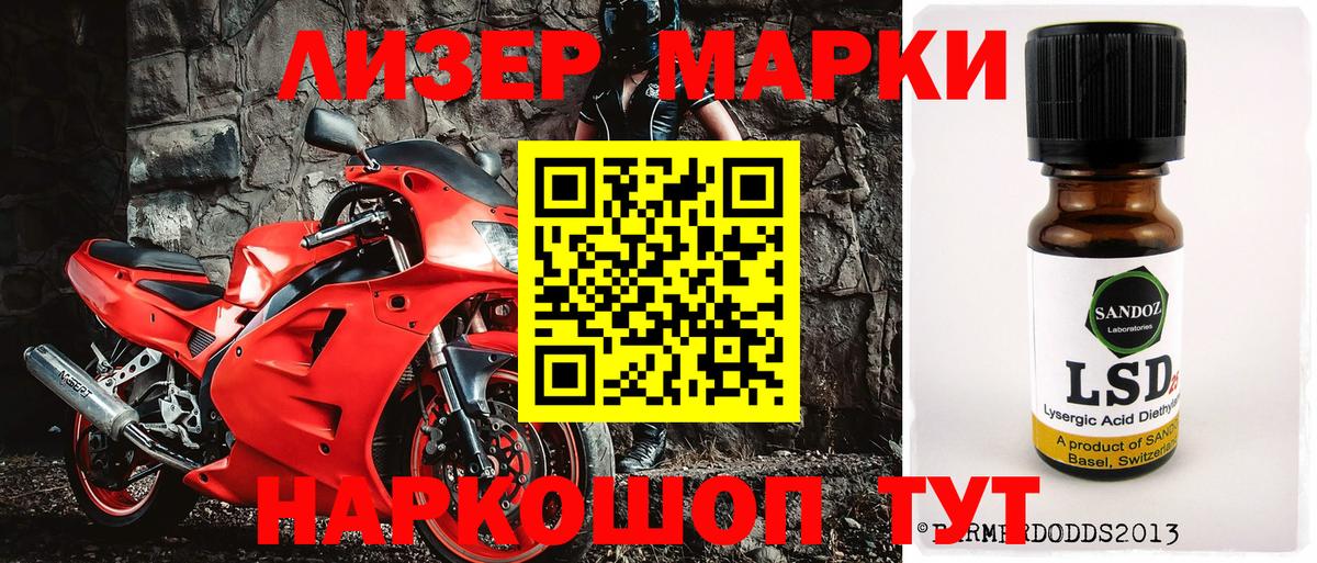Наркотические марки 1,8мг Берёзовский