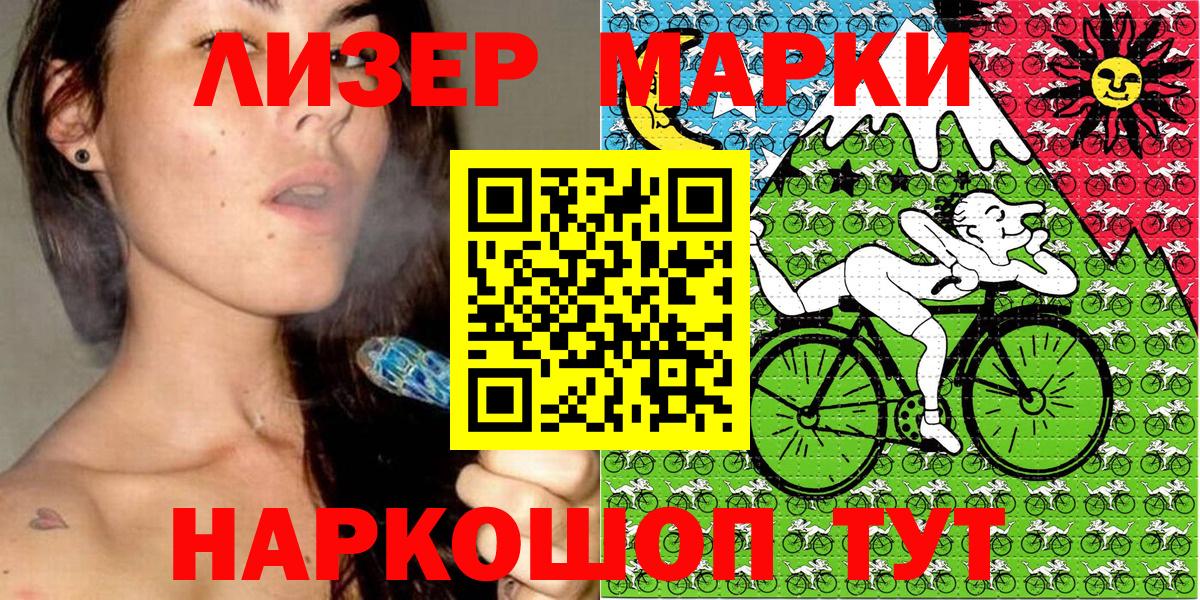 Берёзовский  Марки N-bome 1,5мг  Вход с VPN 