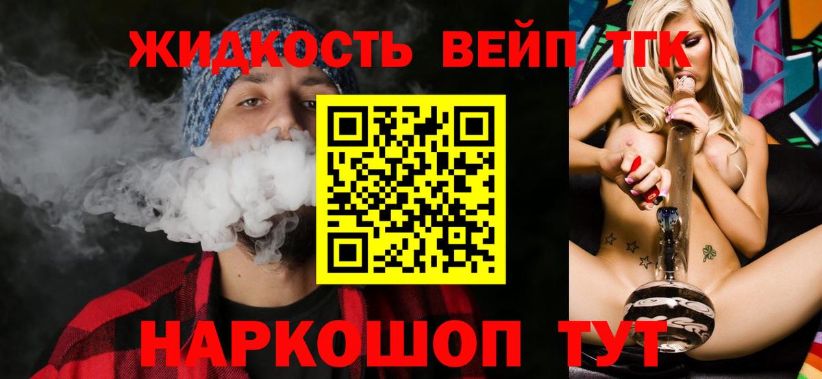 Дистиллят ТГК Wax Берёзовский