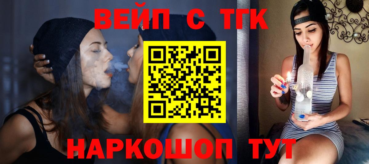 А ПВП  Гашик  Мефедрон  Вход с VPN  Кислота  МЕФ  25-NBOMe  Берёзовский  COCAIN  Марихуана 