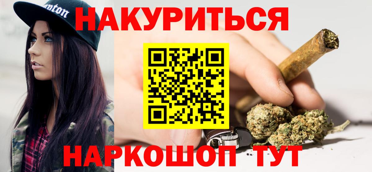 МАРИХУАНА LSD WEED  Канабис Bruce Banner  МАРИХУАНА THC 21%  Бошки марихуана AK-47  Берёзовский 
